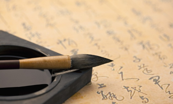 毛筆四德尖圓齊健