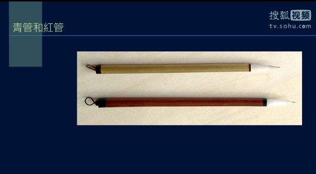 現在市麵上普通有青管和紅管，紅管是染色的。