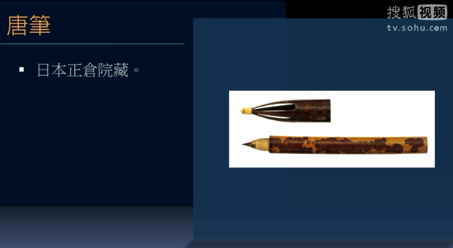 毛筆筆桿的長度