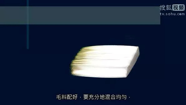 毛料配好，要充分的混合均勻。