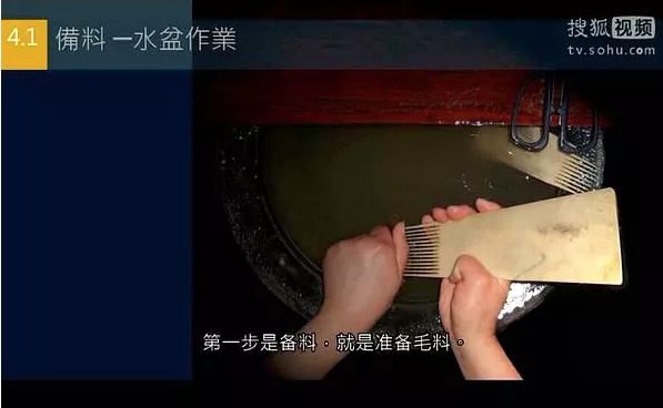 毛筆製作過程之備料