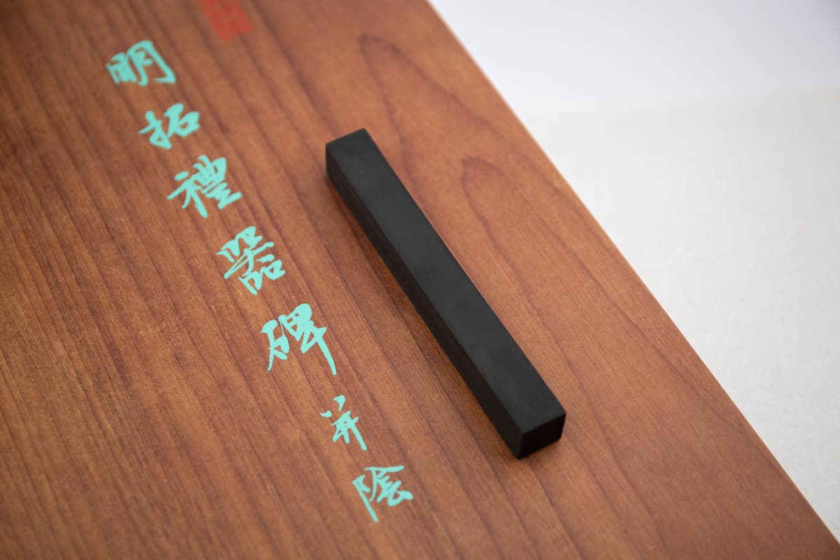 墨條怎樣區分好壞？如何使用墨條？