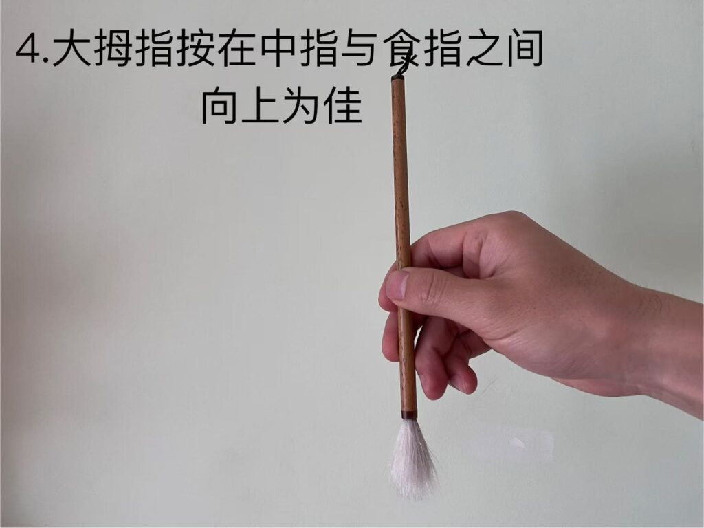 4.大拇指按在中指和食指之間，向上為佳。