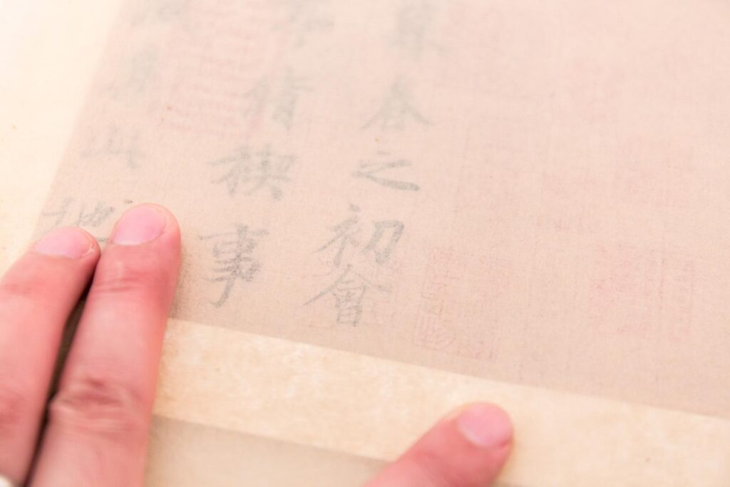 啟明文房蟬翼毛邊紙