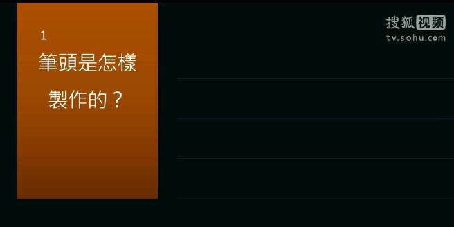 古代毛笔笔头是怎样做的