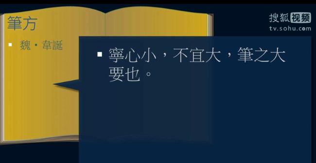 寧心小，不宜大，筆之大要也。