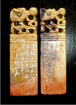 郭方明篆刻作品