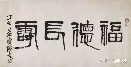 攔邊章是指蓋在書法作品一邊的章，起攔邊聚氣的作用。