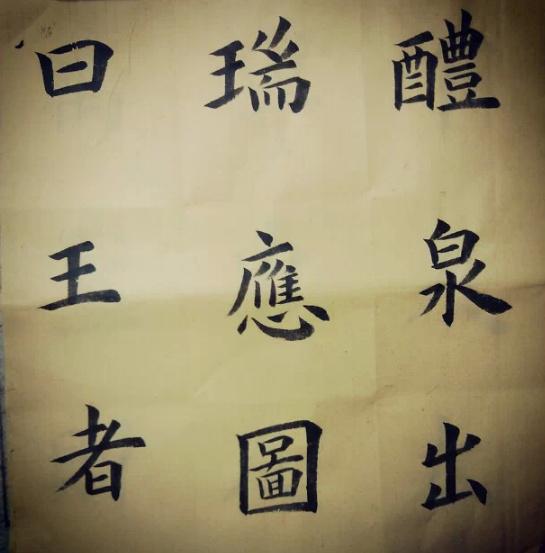 這是啟明自己用的毛邊紙