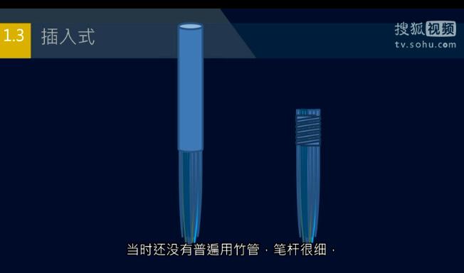 當時還沒有普遍用竹管·筆杆很細