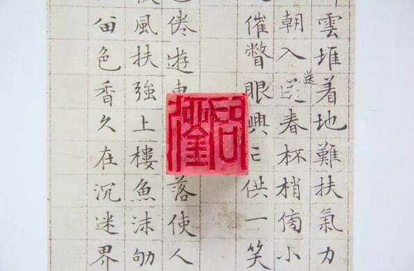 啟明自己的印章