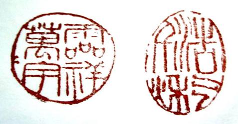 孫西貞作品王廣福作品