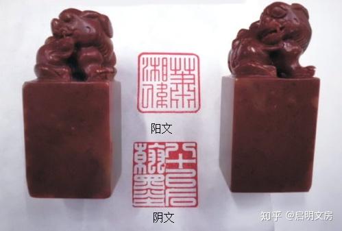 陽文印章和陰文印章