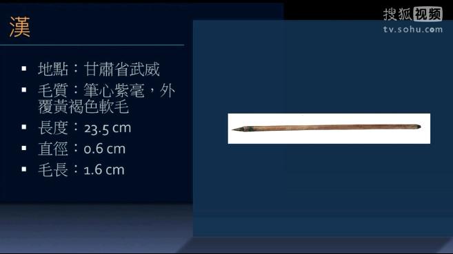 甘肅武威磨咀子漢墓出土了一支筆