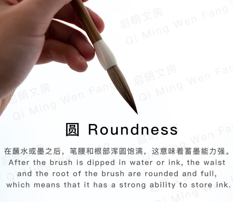 毛筆四德之圓