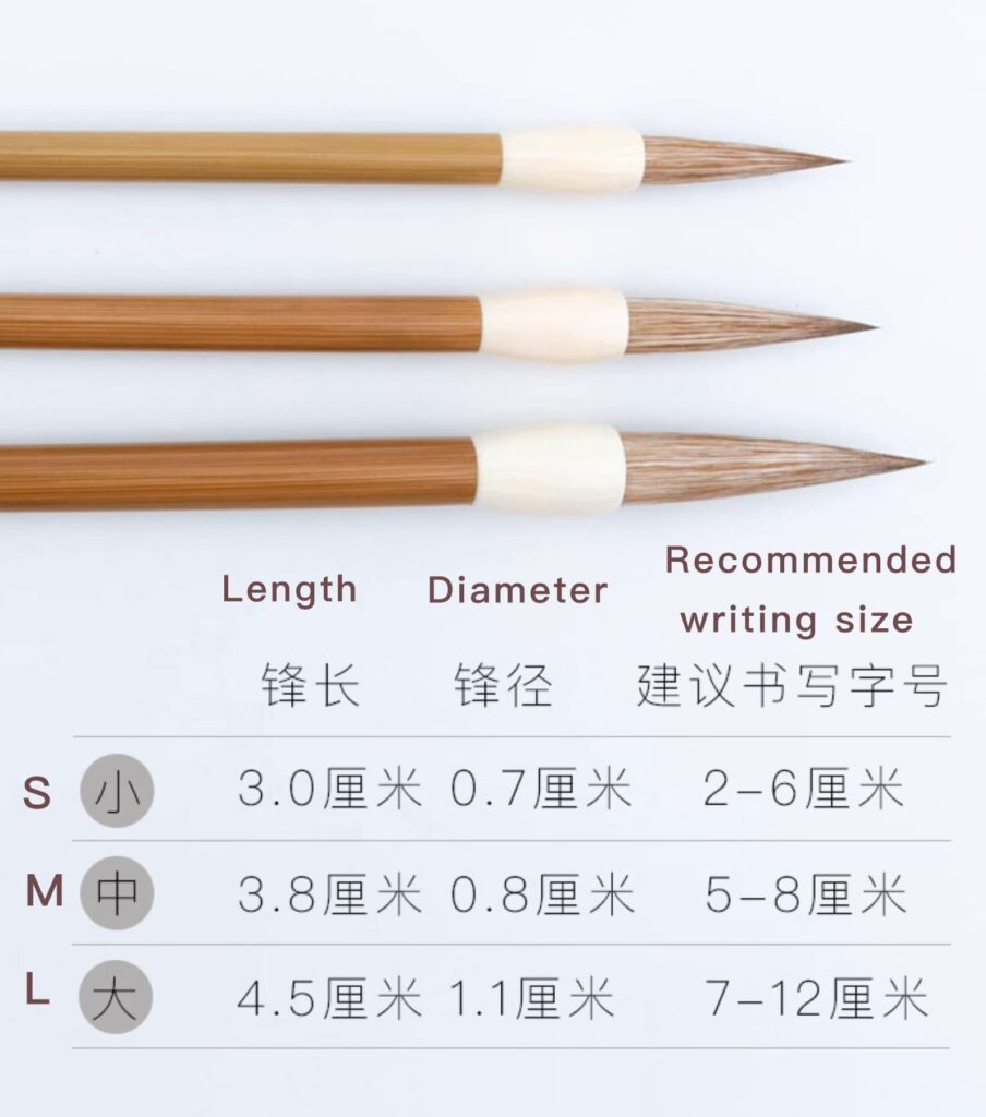 啟明文房清怡毛筆