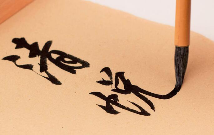 文房四寶之啟明文房清悅毛筆(屬於散卓筆)