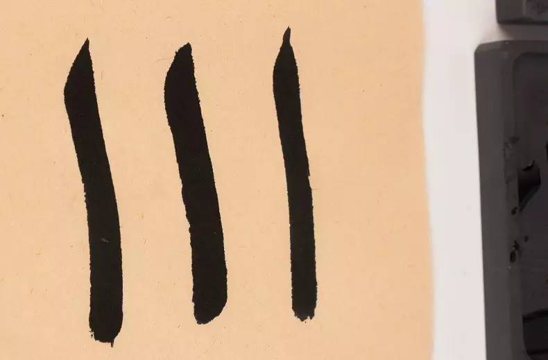 一得閣書畫墨汁寫出來的效果