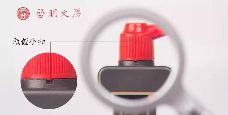 一得閣墨汁的瓶蓋防偽