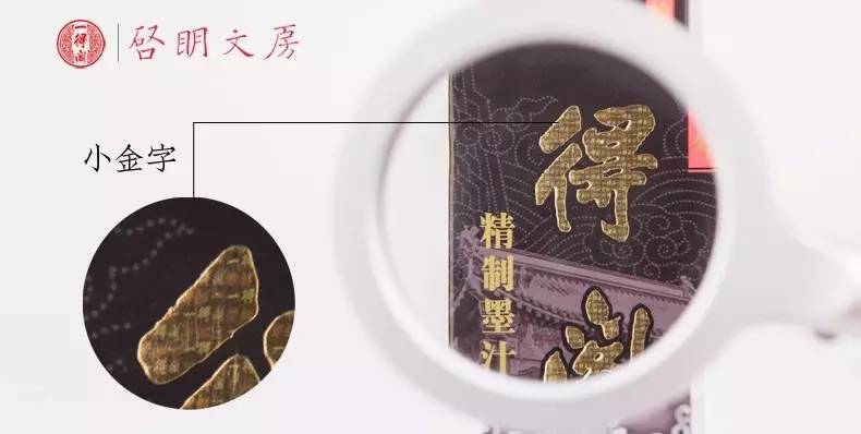 一得閣一得閣精製墨汁的真偽鑑別方法