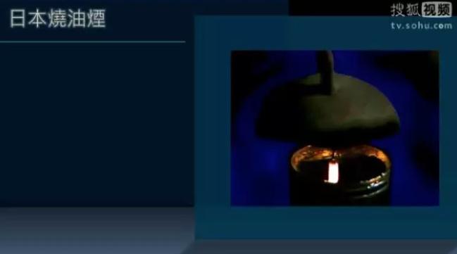 日本燒油煙的方法