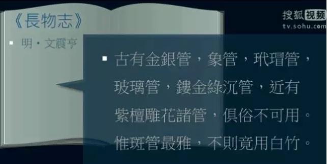 長物志中關於毛筆筆桿的說法