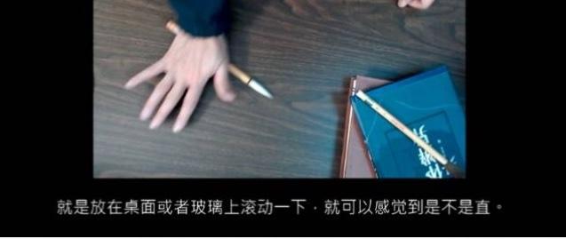 檢驗毛筆筆桿是否直的方法