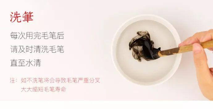 毛筆的清洗