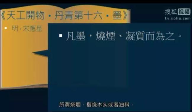 古代的墨是怎樣做的？