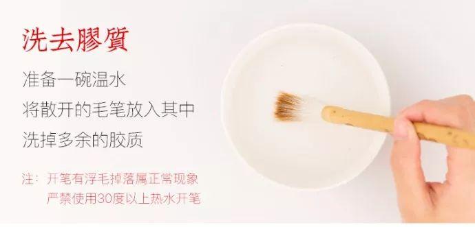 洗掉筆頭上的膠質