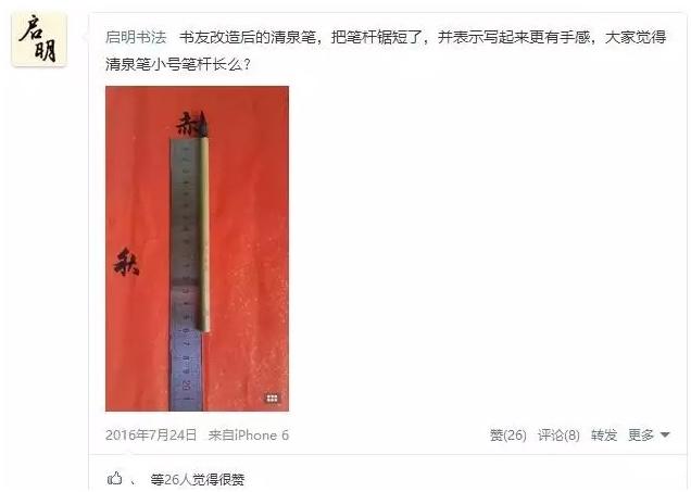 啟明的粉絲給我的圖