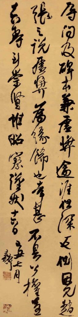 王鐸入紙點，多為藏鋒