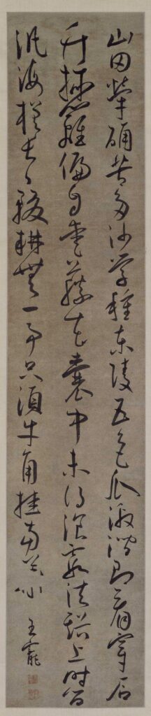 王寵的入紙點，多為露鋒