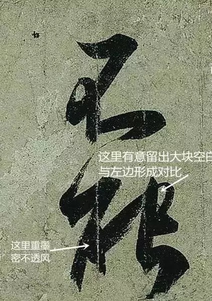 王羲之憂懸帖中的“不能”