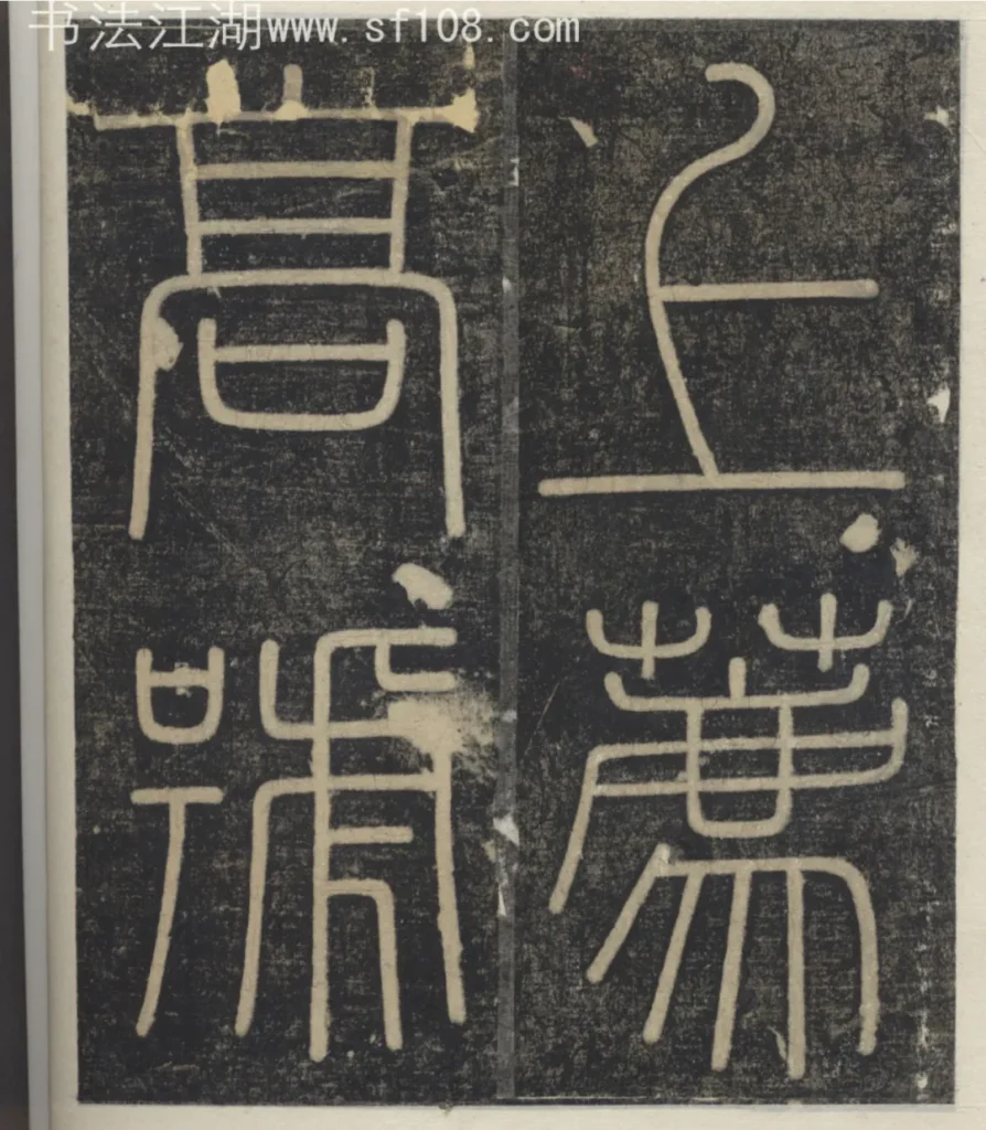 上薦高號