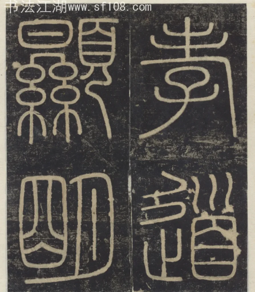 孝道顯明