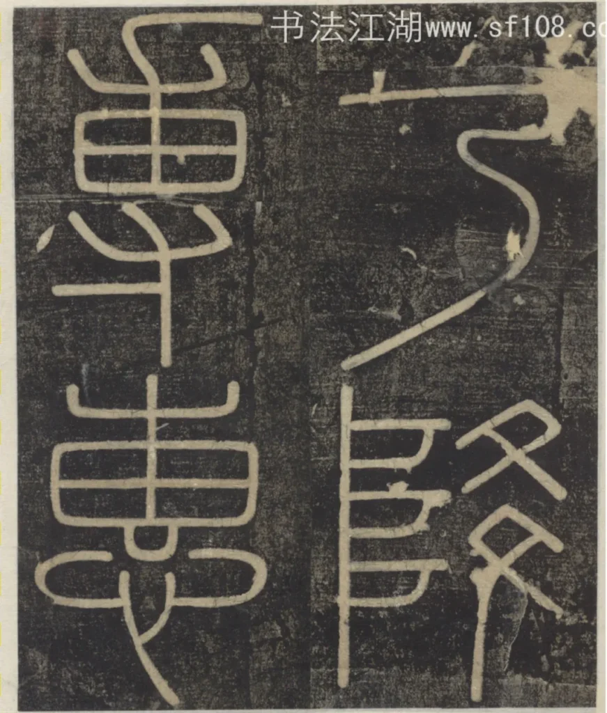 乃降専惠