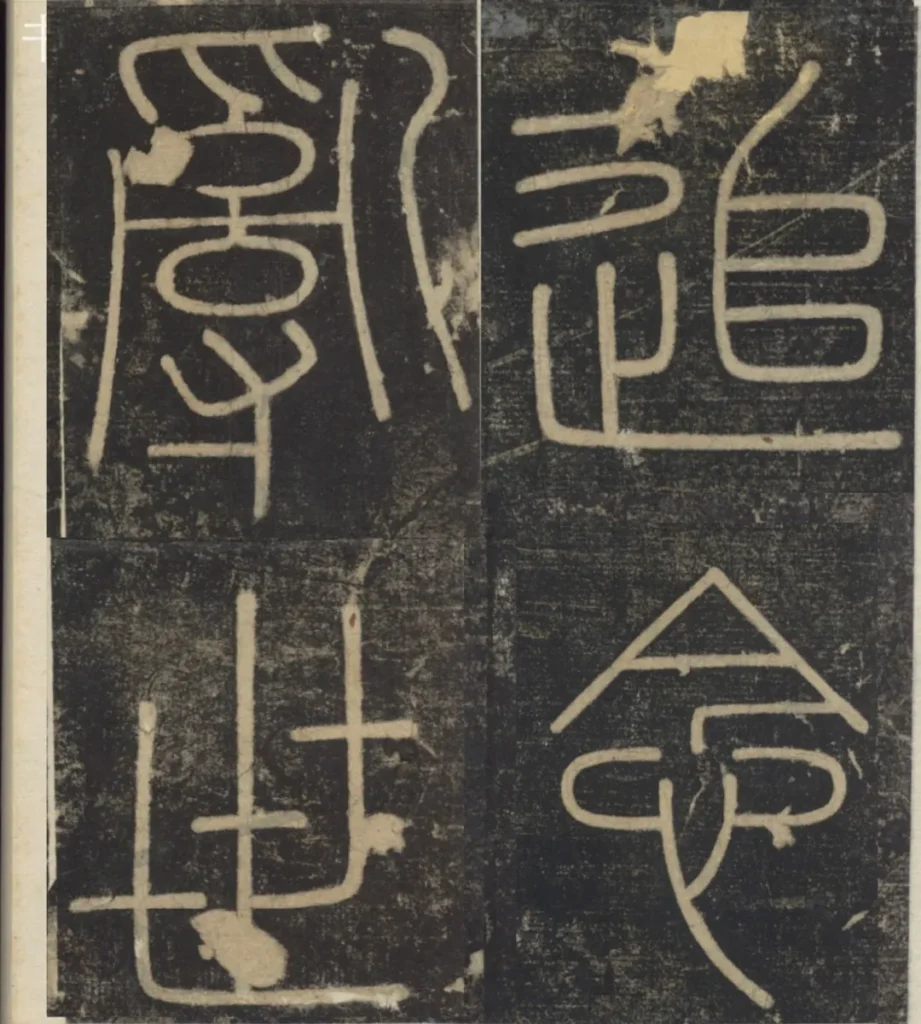 追念亂世