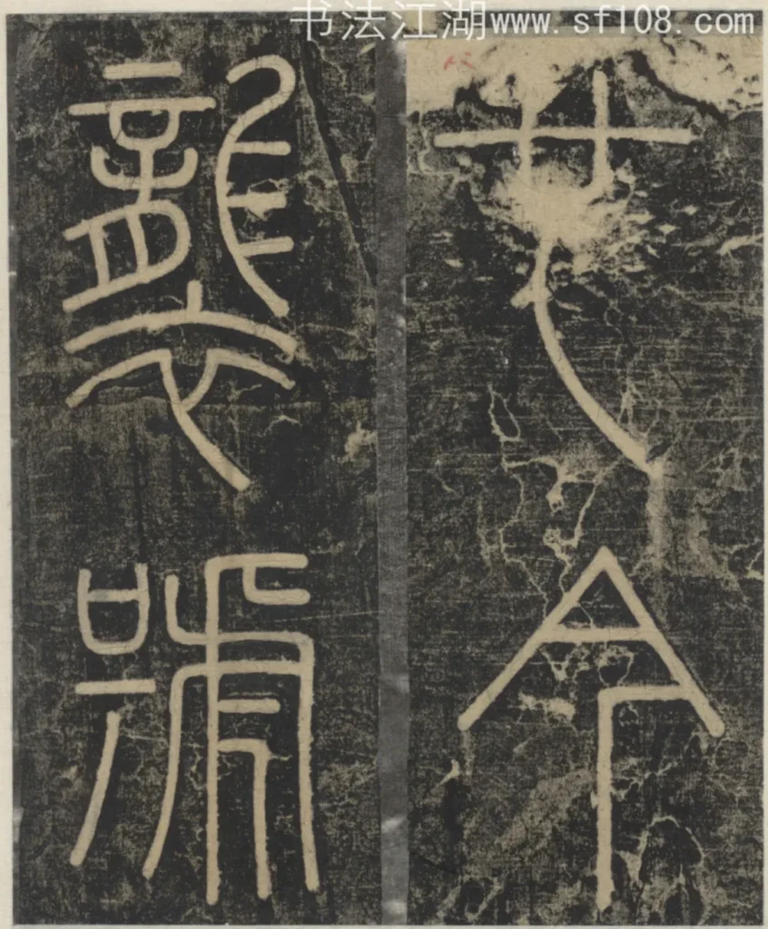 也今襲號