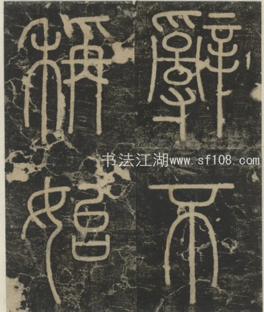 辭不稱始