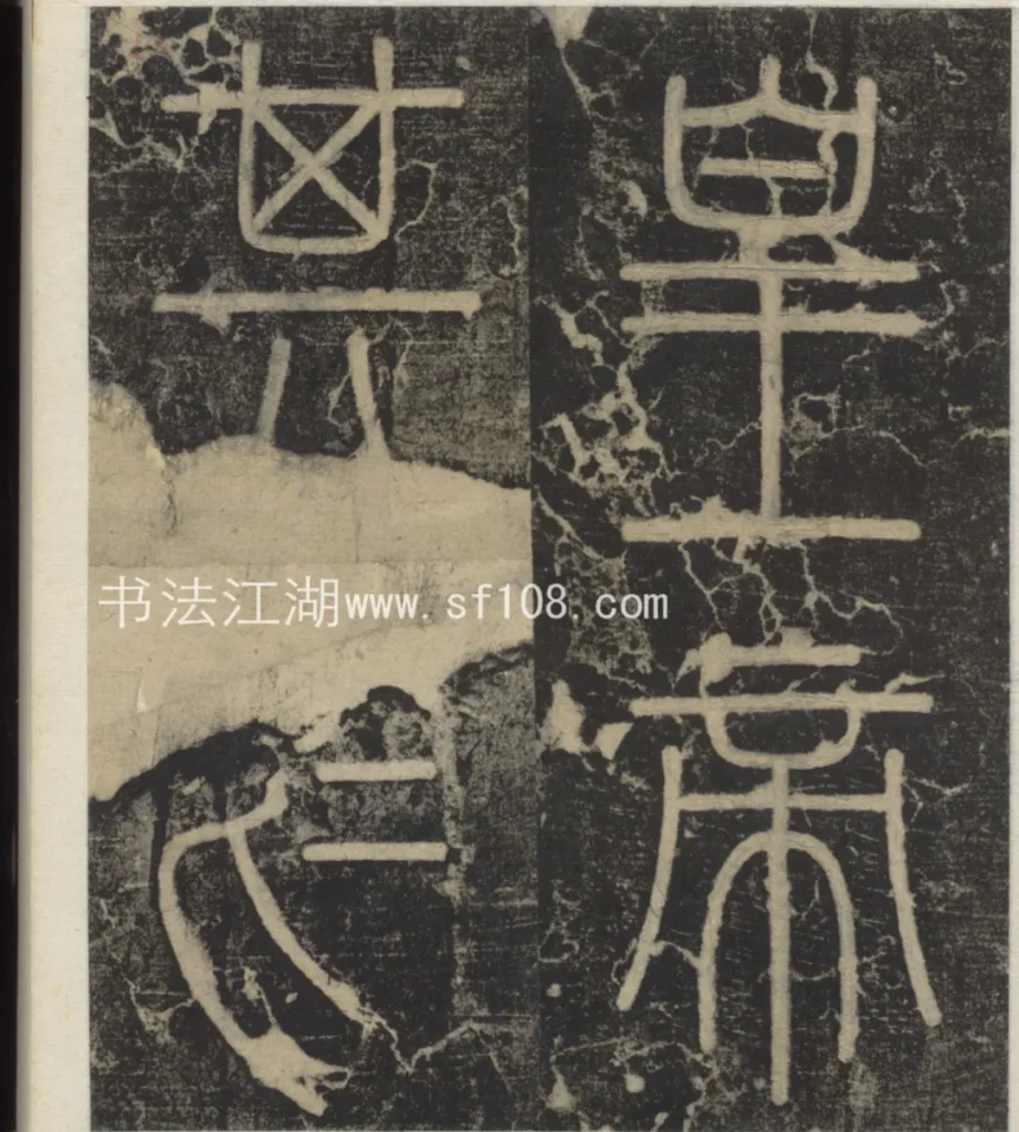 皇帝其於