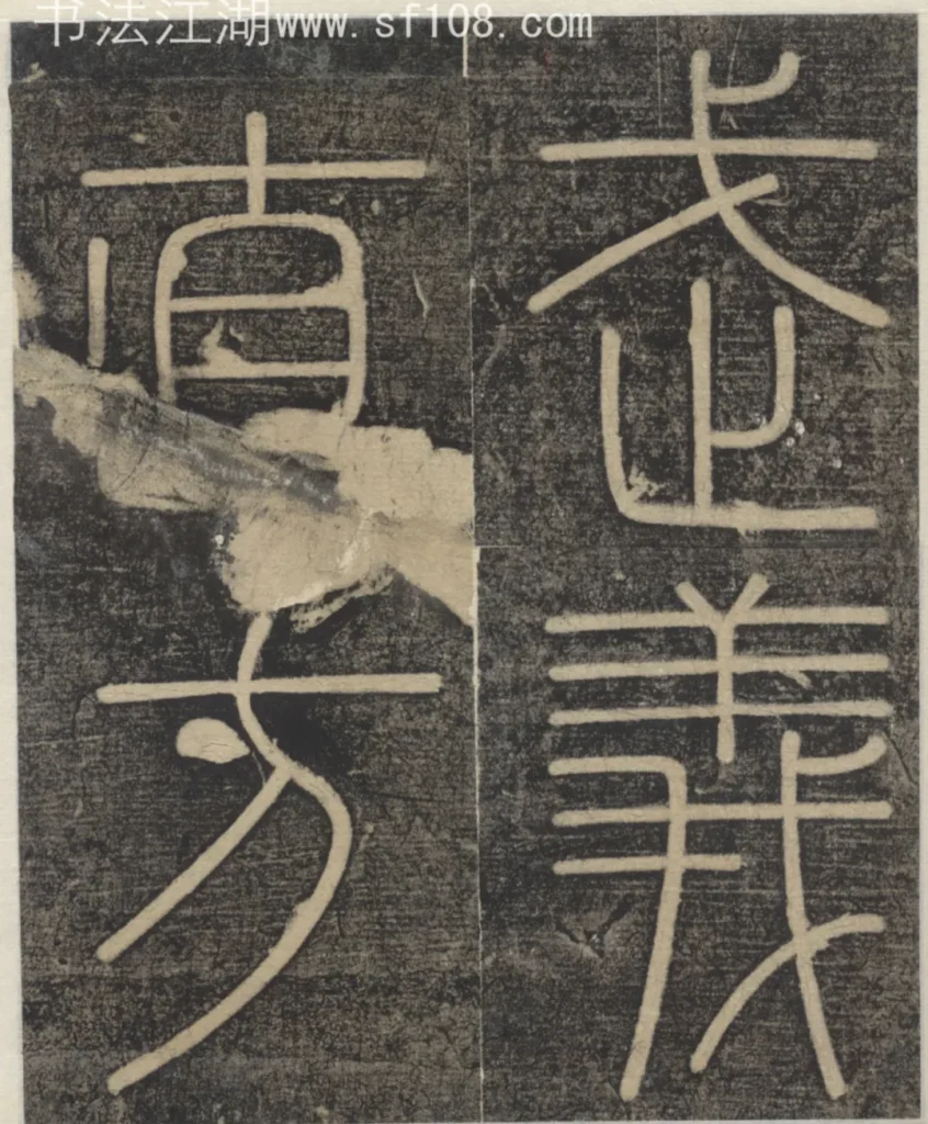 武義直方